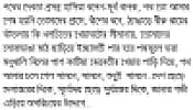 Siyam Rupali bangla font